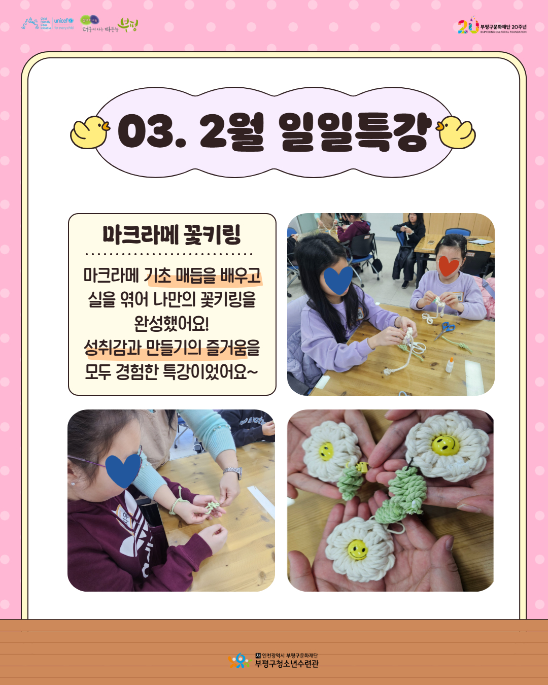 2026 창의공작플라자 씽크피아 2월 활동 둘러보기의 4번째 이미지